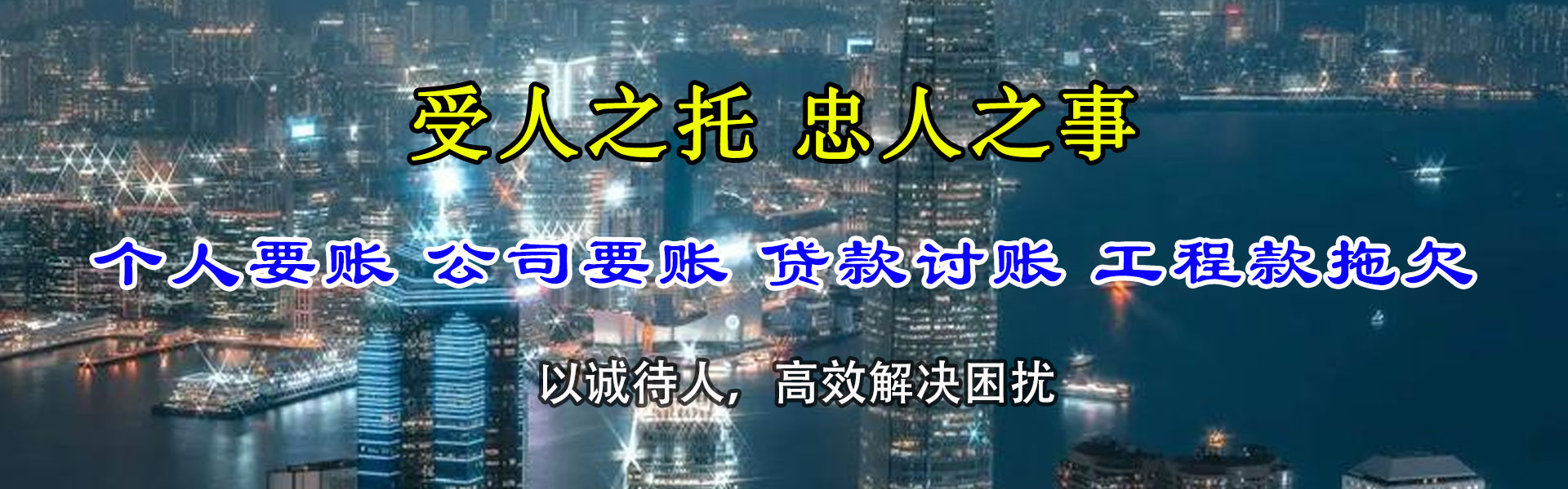 富阳讨账公司