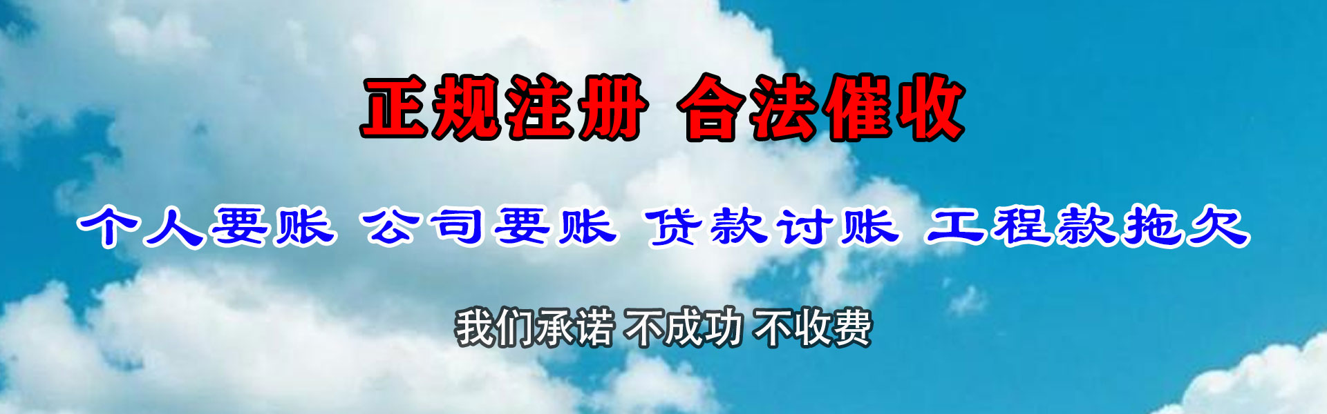 富阳讨账公司